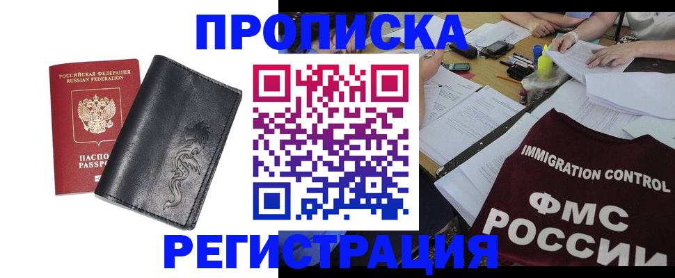 регистрация в Копейске