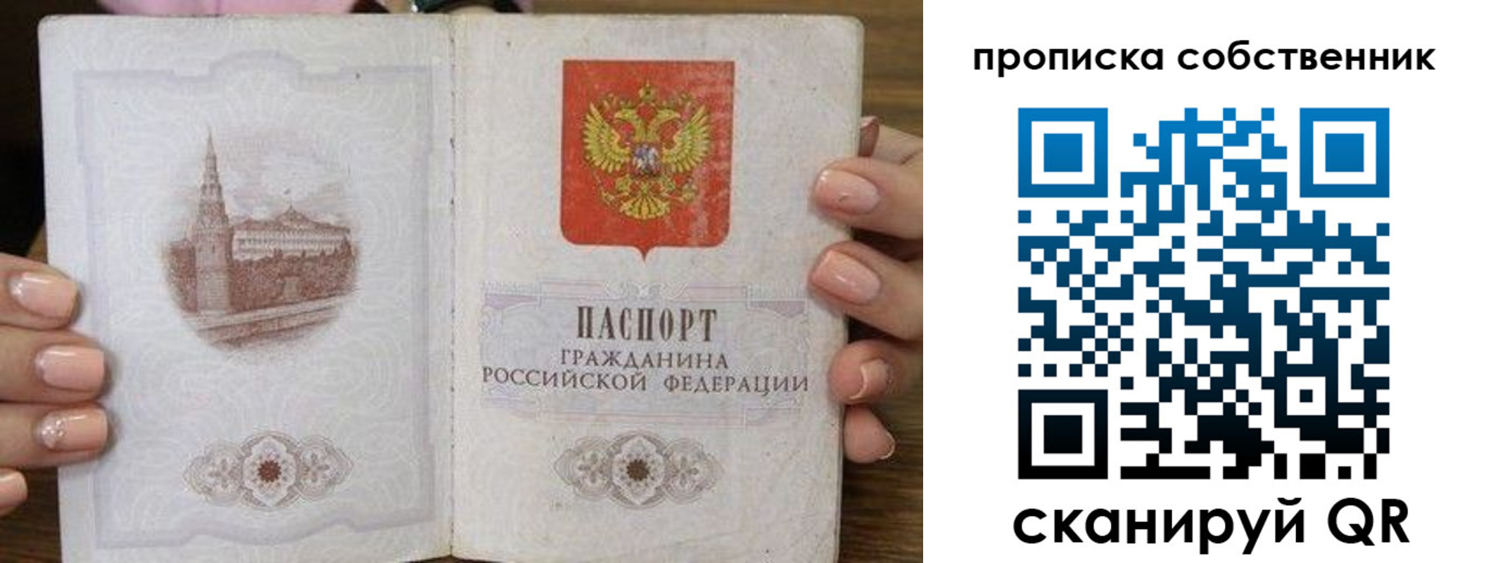 миграционный учет в Копейске