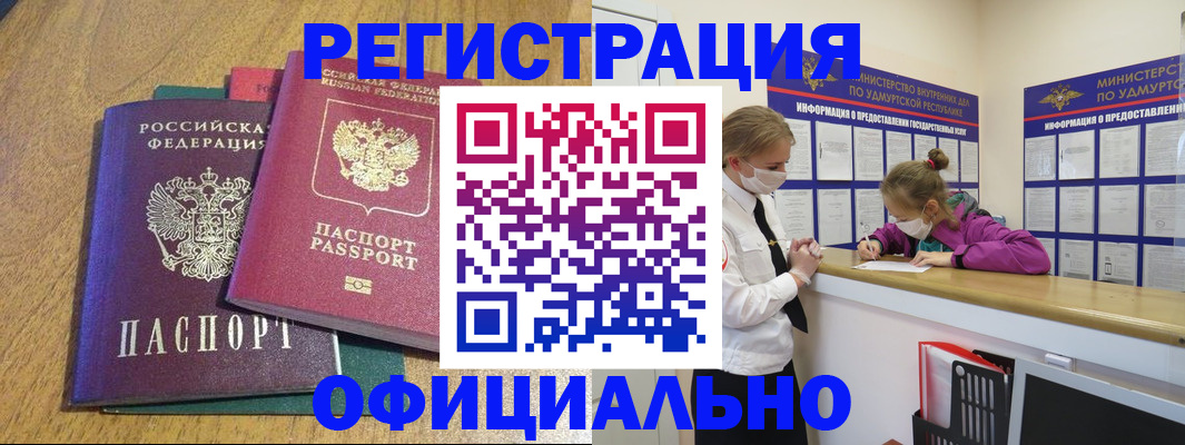 регистрация для дет. сада в Копейске