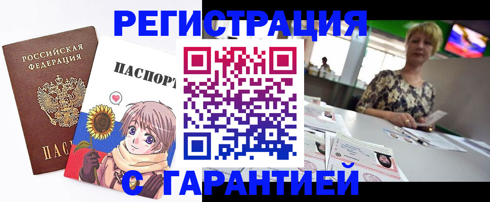 прописка ребенка в Копейске