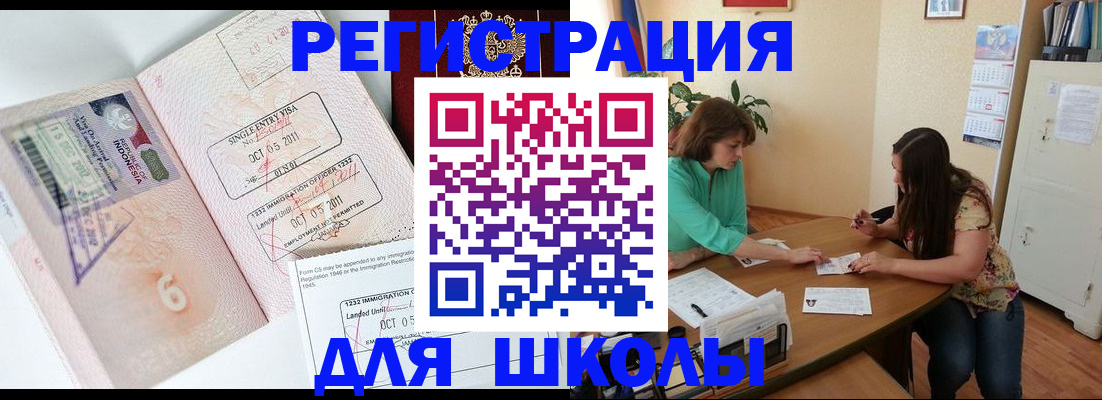 где прописаться в Копейске